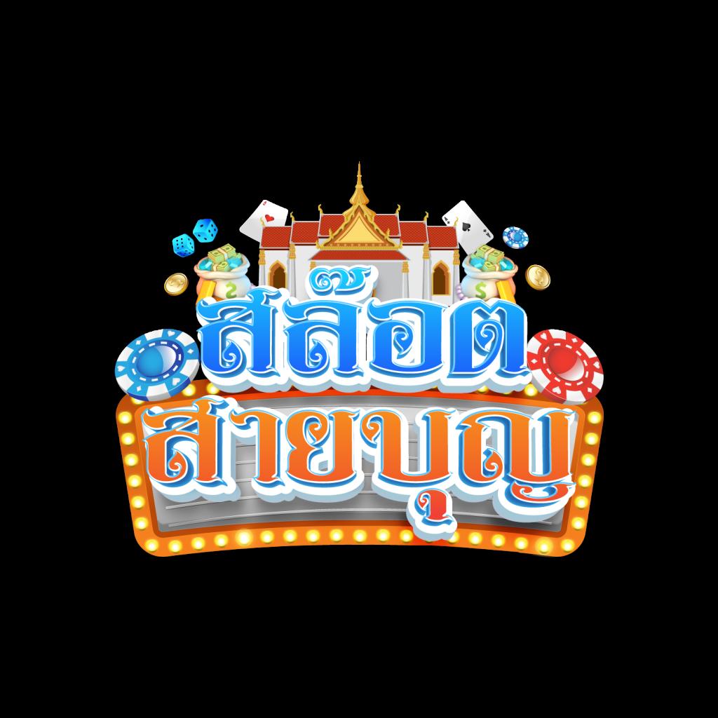 ไก่ตัน1บาท คาสิโนครบเครื่อง จ่ายแบบตรงไปตรงมา เอาใจสายลงทุนต่ำ
