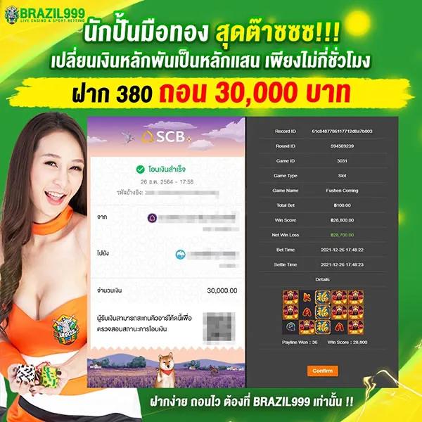 ไลฟ์สกอร์ภาษาไทย คาสิโนครบวงจร เติมเงินง่าย จ่ายจริงไร้กั๊ก